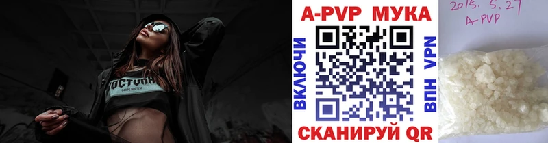 A PVP мука Красноуфимск