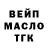 Кодеиновый сироп Lean Purple Drank Goetia