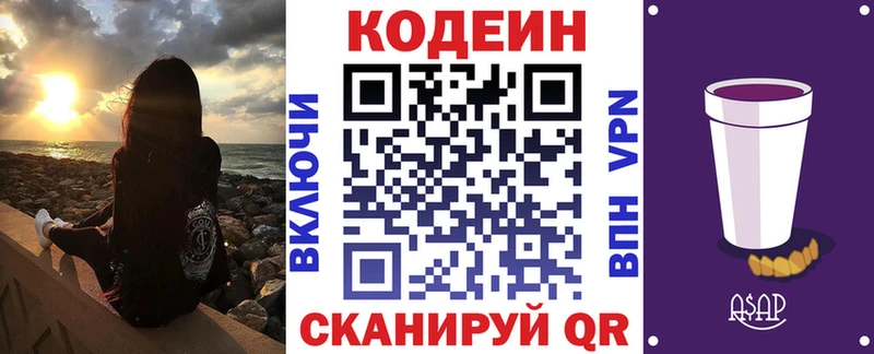 blacksprut   Красноуфимск  Codein напиток Lean (лин)  дарнет шоп 