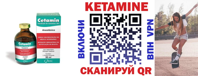 КЕТАМИН VHQ  дарнет шоп  Красноуфимск 