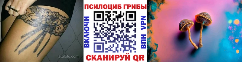 Галлюциногенные грибы Cubensis  Красноуфимск 